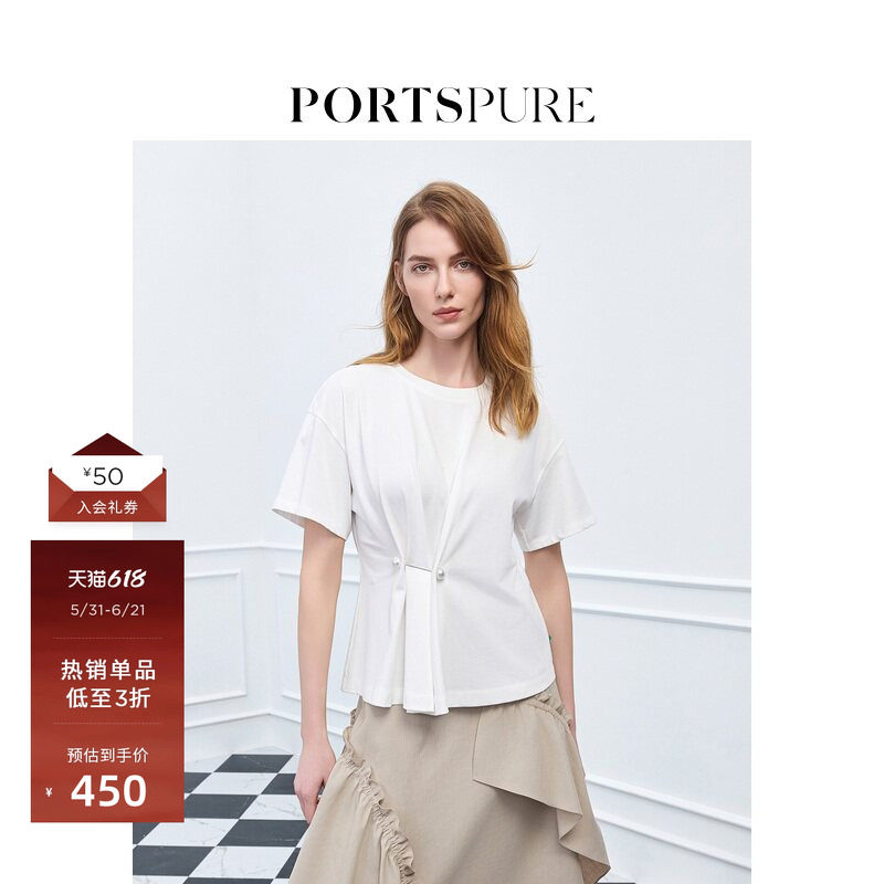 宝姿PORTSPURE女装舒适通勤淡人珍珠别针解构收腰短袖T恤