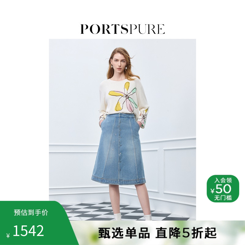 【博主同款】宝姿PORTSPURE女装舒适显瘦A字牛仔半身裙