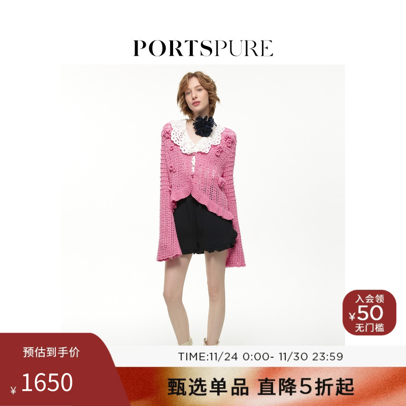 PORTSPUREv领针织开衫