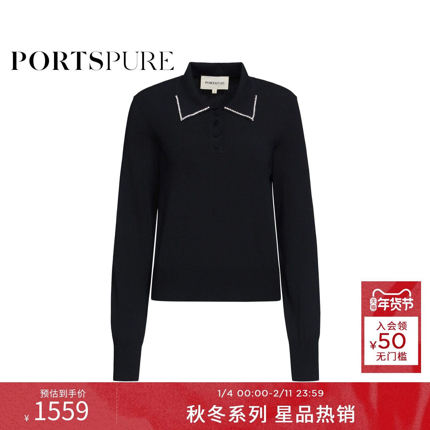 商场同款 宝姿PORTSPURE女装2025秋冬新品通勤POLO钻石边毛针织衫