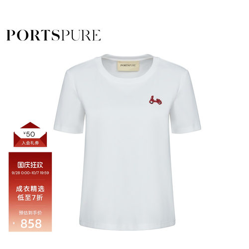 宝姿PORTSPURE女装2026夏季新款立体珠饰刺绣合身白色精致圆领T恤
