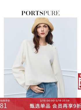 宝姿PORTSPURE女装2025新年系列简约舒适单肩珍珠纽扣套头卫衣