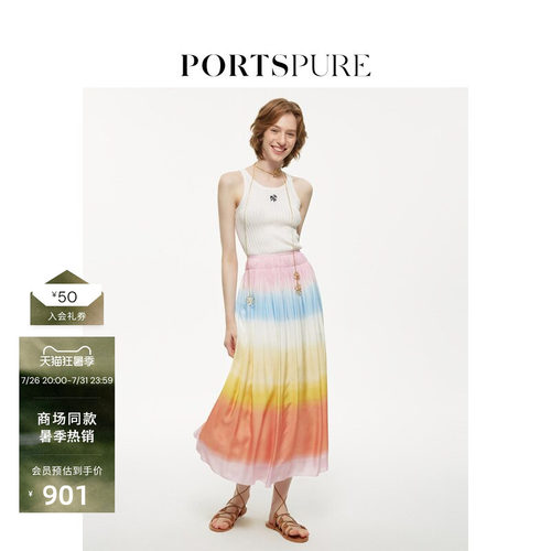 【艾米同款】宝姿PORTSPURE女装丁达尔欧若多巴胺夏季度假半身裙