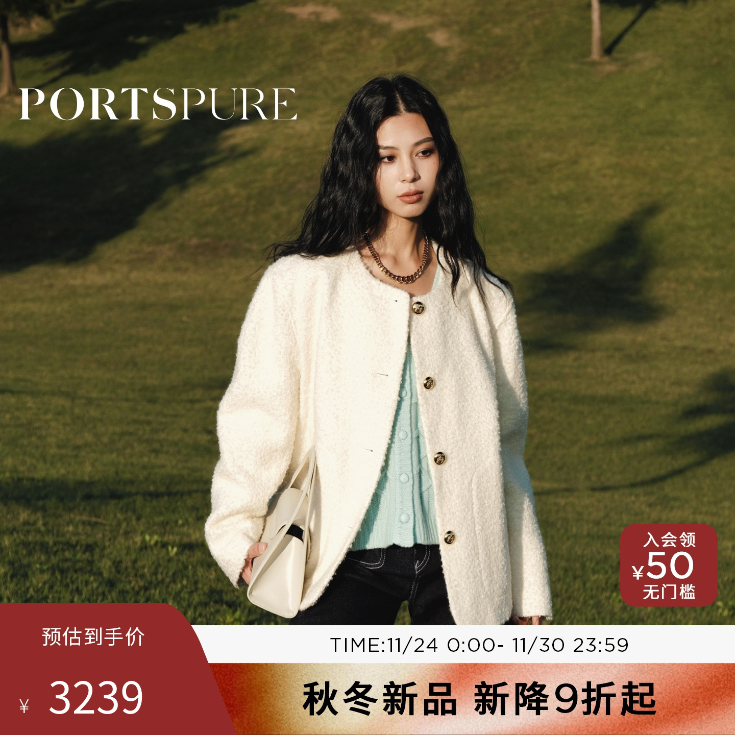 商场同款 宝姿PORTSPURE女装2025秋冬新品小香风毛绒圈圈毛呢外套