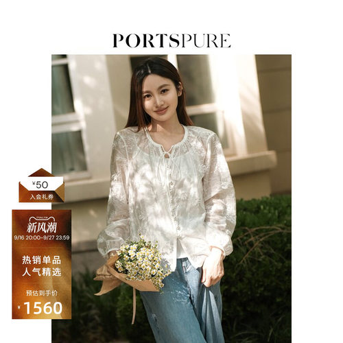 宝姿PORTSPURE女装舒适经典淡人风蕾丝衬衫