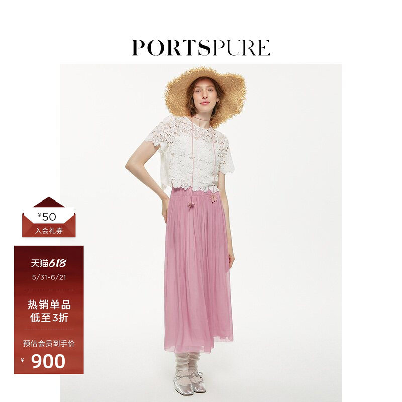 宝姿PORTSPURE女装欧若风温柔优雅淑女浪漫中长半身裙度假纱裙