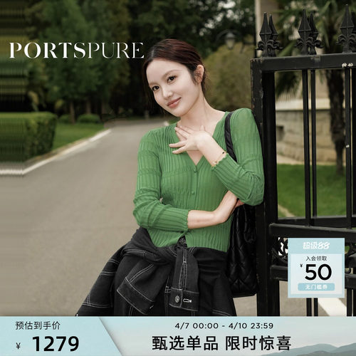 宝姿PORTSPURE女装秋冬绵羊毛肌理感V领设计松弛百搭针织开衫女