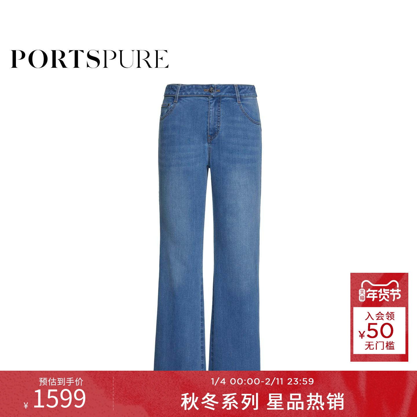 宝姿PORTSPURE女装2025早秋新品创意解构设计腰头九分喇叭牛仔裤