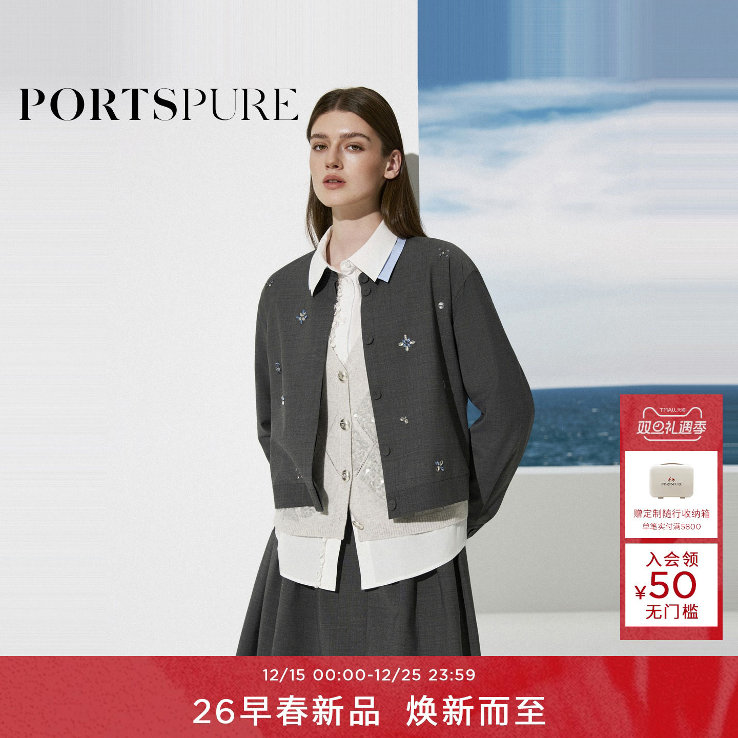 宝姿PORTSPURE女装2026早春新品手缝钻珠撞色翻领短外套