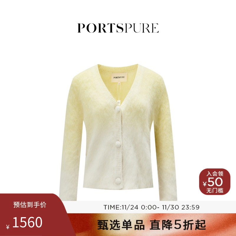 宝姿PORTSPURE女装冬季时尚多巴胺软糯渐变色V领针织开衫