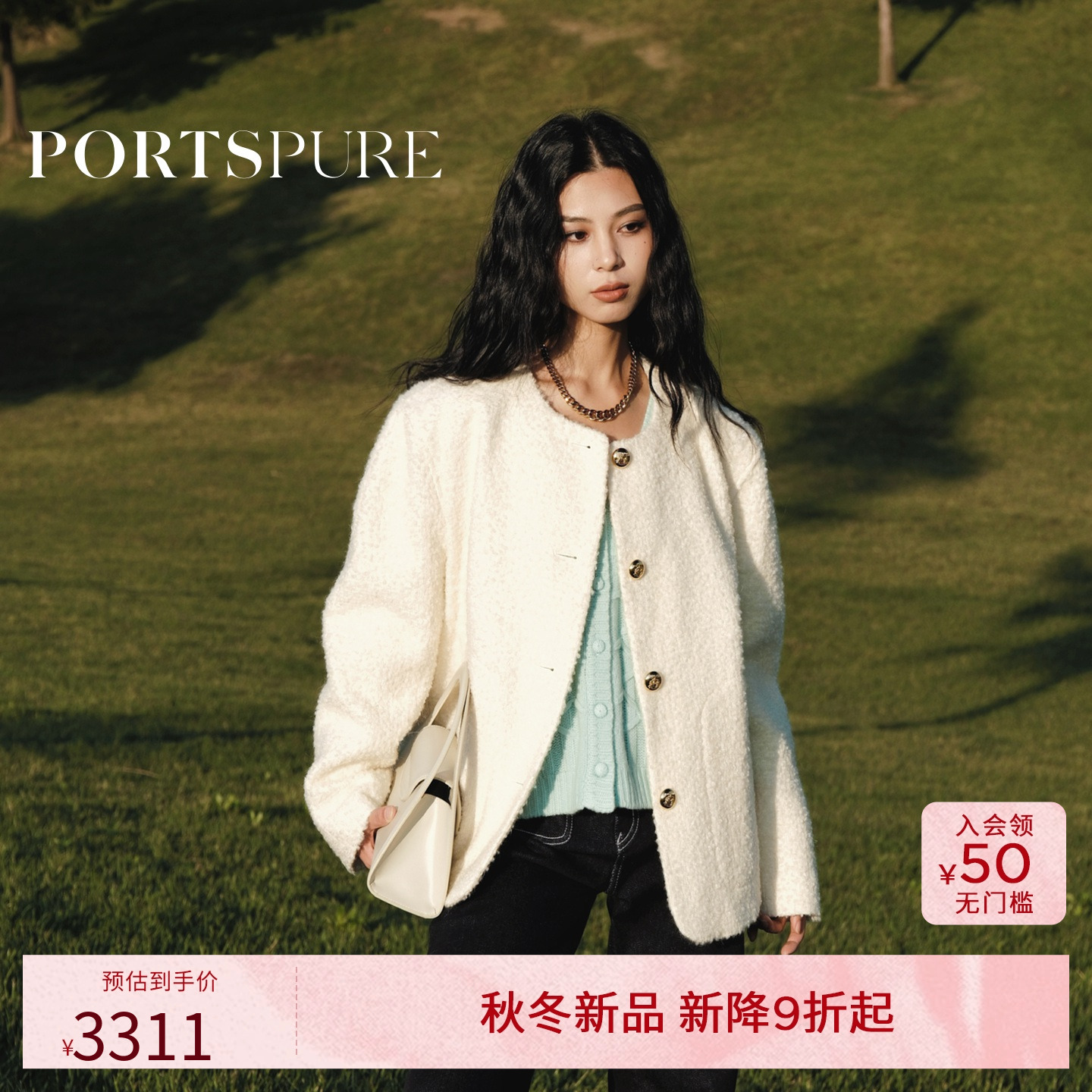 商场同款 宝姿PORTSPURE女装2025秋冬新品小香风毛绒圈圈毛呢外套
