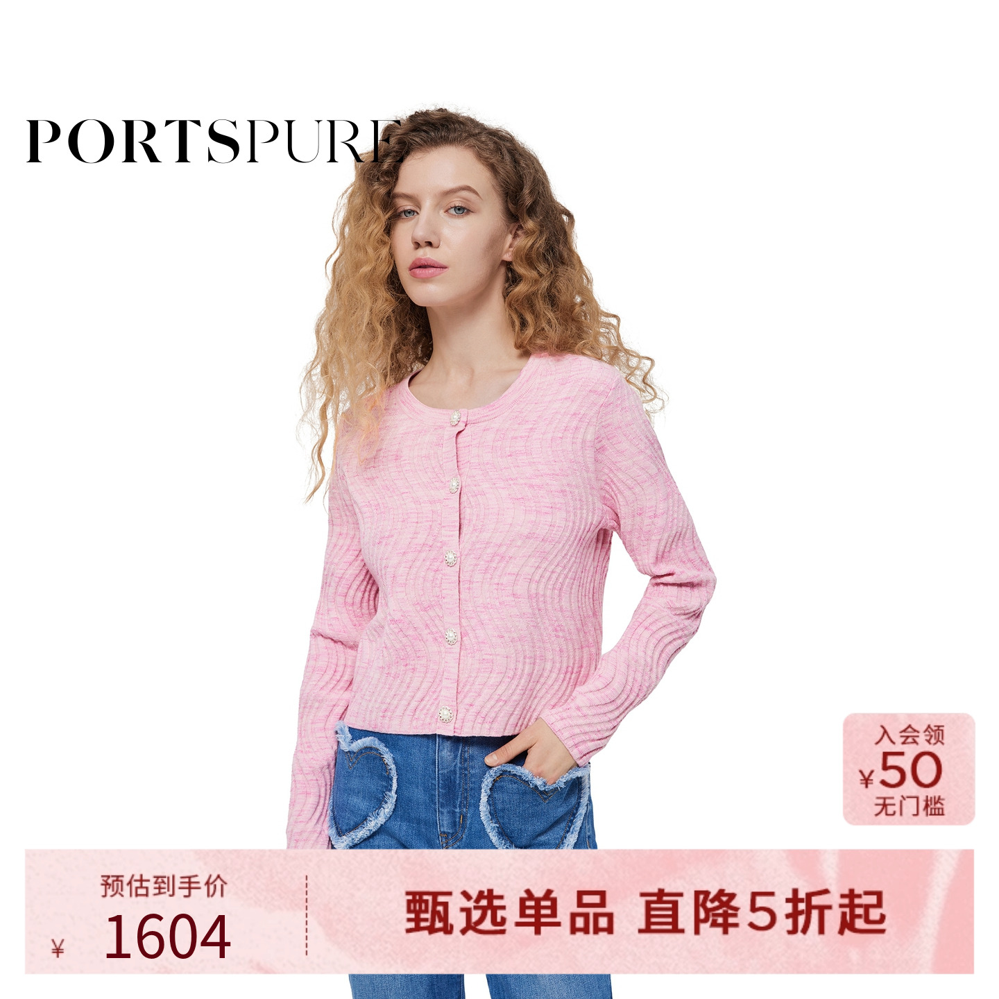 PORTSPURE女装冬季星云肌理甜美显瘦针织衫RT7K011UKF038