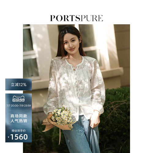 宝姿PORTSPURE女装舒适经典淡人风蕾丝衬衫