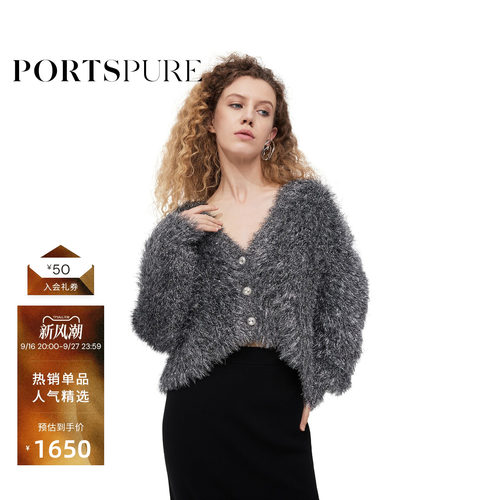 宝姿PORTSPURE女装秋冬精致优雅金银丝皮草针织开衫