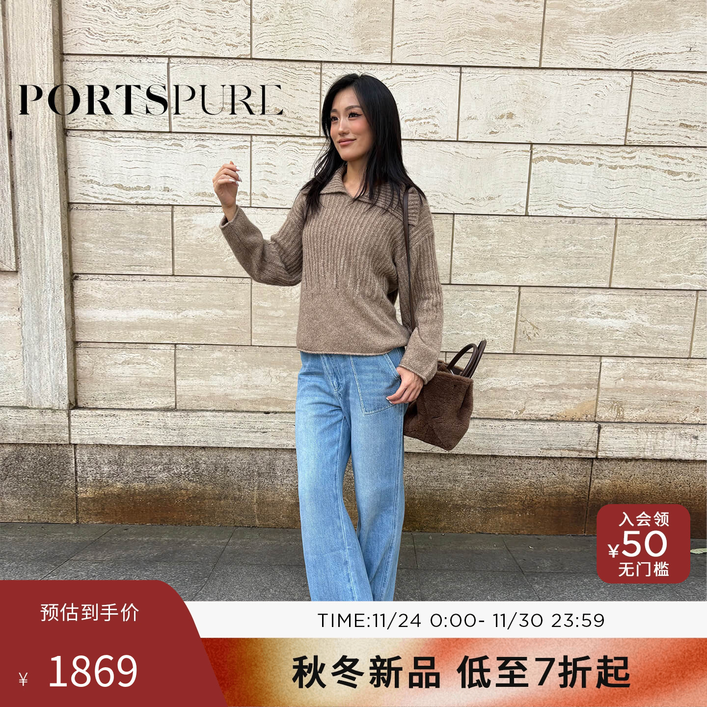 商场同款 宝姿PORTSPURE女装2025秋冬新品斜门襟宽松直筒牛仔裤