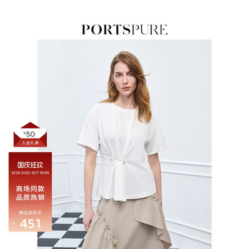 宝姿PORTSPURE女装舒适通勤淡人珍珠别针解构收腰短袖T恤