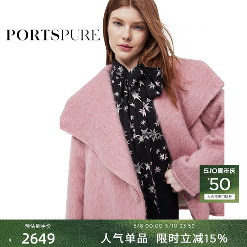 PORTSPURE粉色大翻领毛呢外套