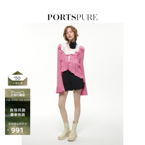 PORTSPUREv领针织开衫