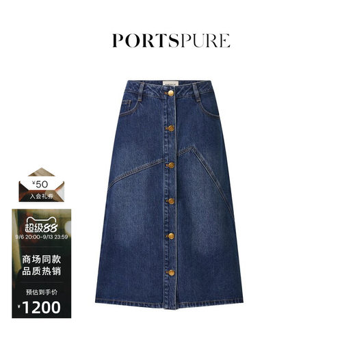 宝姿PORTSPURE女装时尚百搭潮流星型剪裁显瘦A字牛仔半身裙