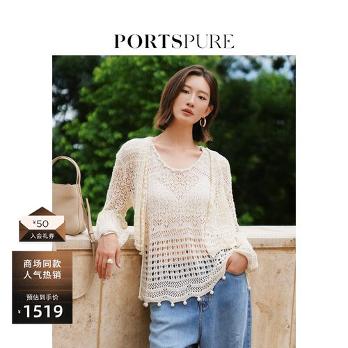 宝姿PORTSPURE女装舒适波西米亚度假镂空钩花针织薄罩衫