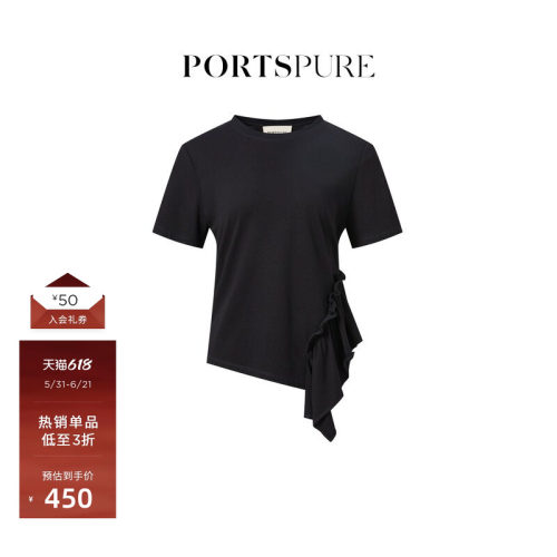 宝姿PORTSPURE女装舒适淡人通勤户外褶皱荷叶边短袖T恤