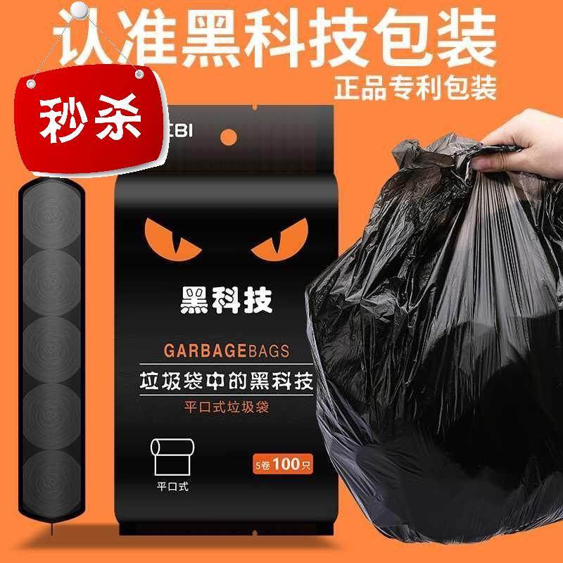 w垃圾袋家用加厚手提式一次性塑料垃圾袋大号卷装黑色厨房塑料袋在类目 女装/女士精品, 蕾丝衫/雪纺衫中 - 来自Buy2taobao.com提供专业的淘宝代购服务