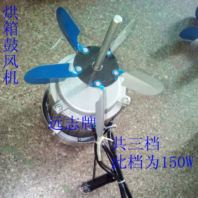 Oven fan CZR Single-phase bearing Blower 150Win the Clean/food/Commercial equipment, Fan/Exhaust equipment, Fan/Blower/Fan category - from Buy2taobao.com to provide professional Taobao agent buy service