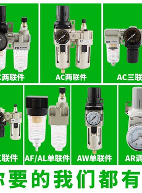 AW2000-02气动调压阀AC3010-03气源处理器AW4000-4油水分离过滤器