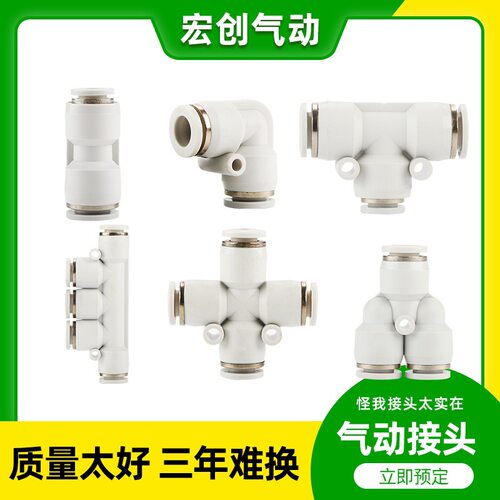 气动PE6/PY12气管快速插接头PY4PE8 PE10 14 16PW变径 T型Y型三通