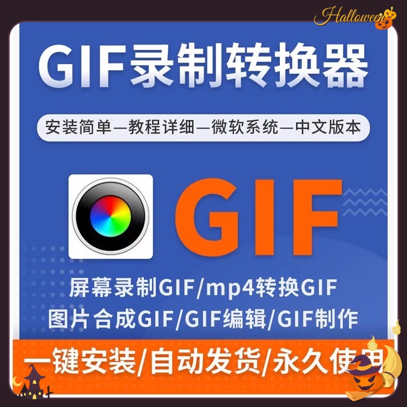 gif动图制作软件表情包加字幕动图MP4视频转gif屏幕录制压缩工具