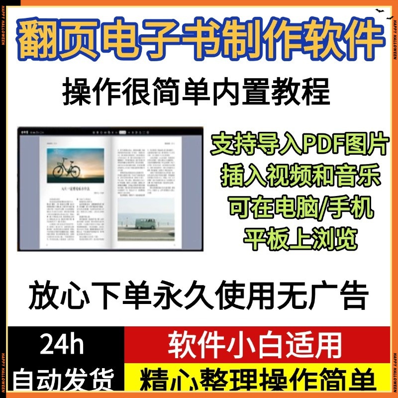 电脑装机常用办公软件工具合集重装系统新机安装修复维修工具箱