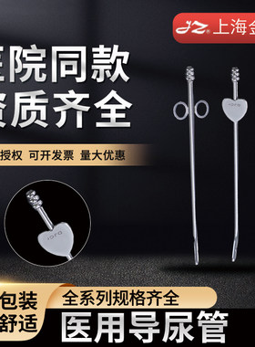 金钟上海鸡心医用不锈钢