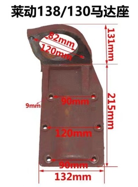 莱动水冷单缸柴油机LD1110/1115KM138/KM130 马达座 起动支架