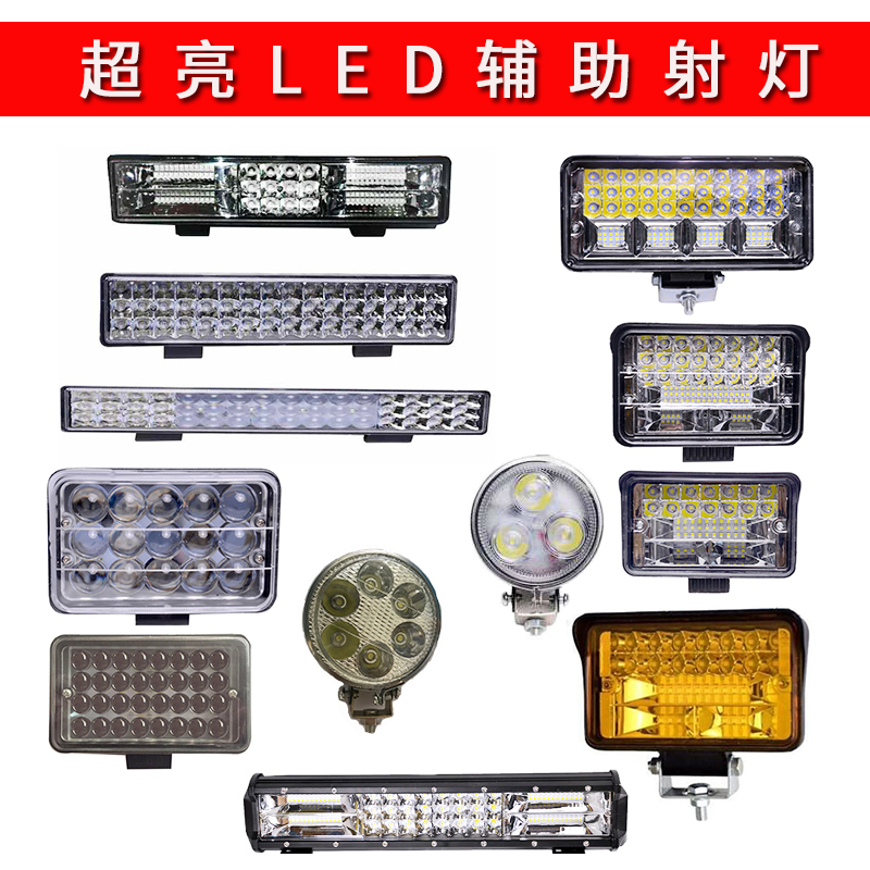 车用led小太阳12v80伏大灯