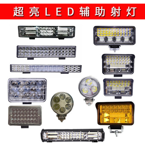 车用led小太阳12v80伏大灯