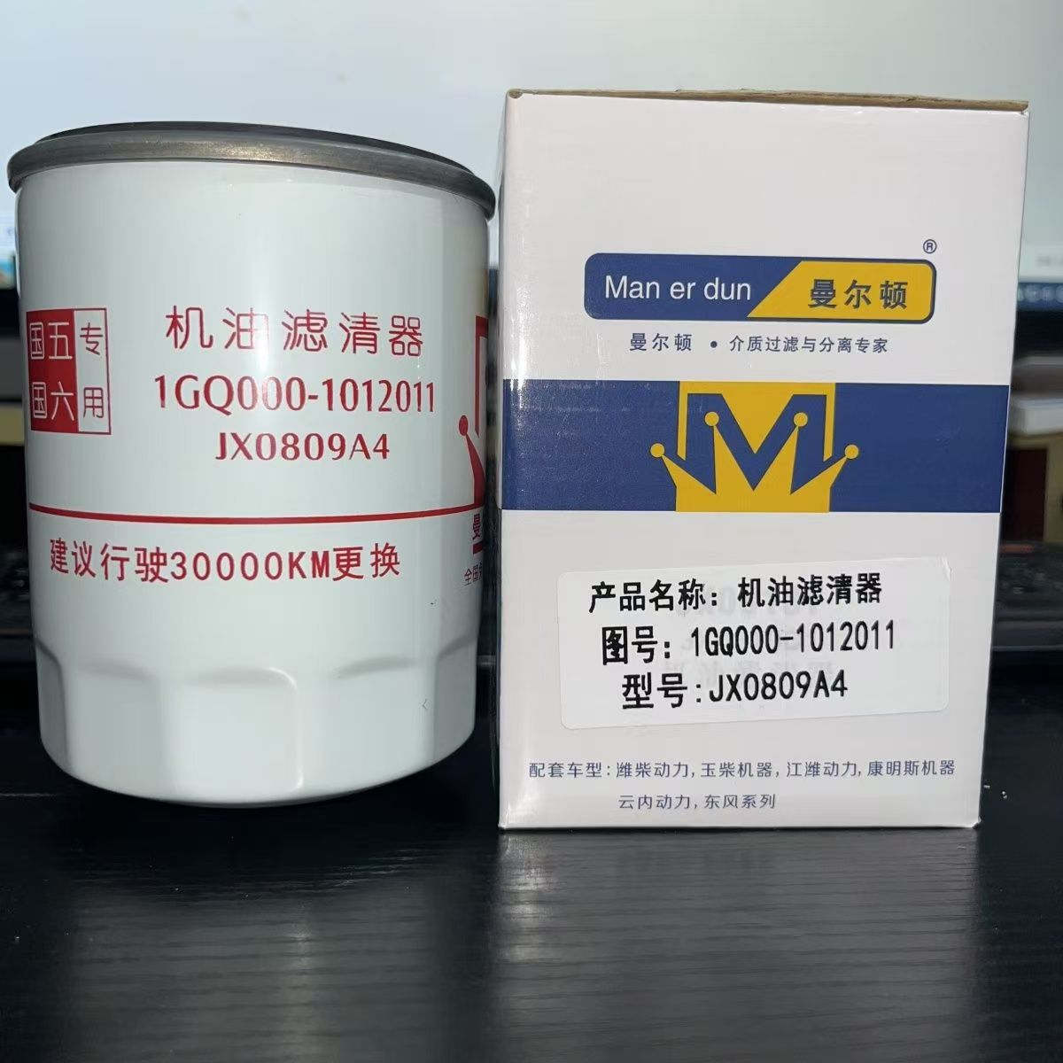 玉柴1GQ000-1012011机滤机油滤