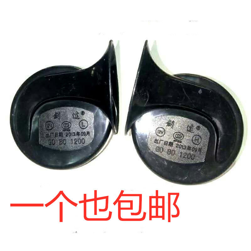 单双高低音蜗牛喇叭防水带继电器喇叭电控气喇叭电磁阀继电器超响