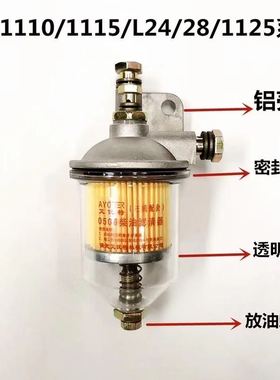 C0506柴油滤清器总成S11101115195单缸柴滤器黑豹375480柴油滤芯
