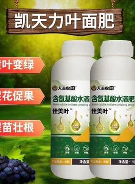 凯天力叶面肥促根壮苗增强抗逆