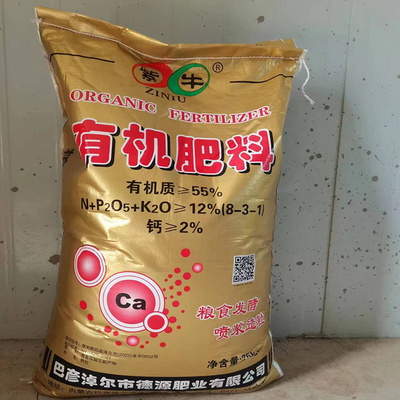 紫牛有机肥纯粮发酵菌体增产提质