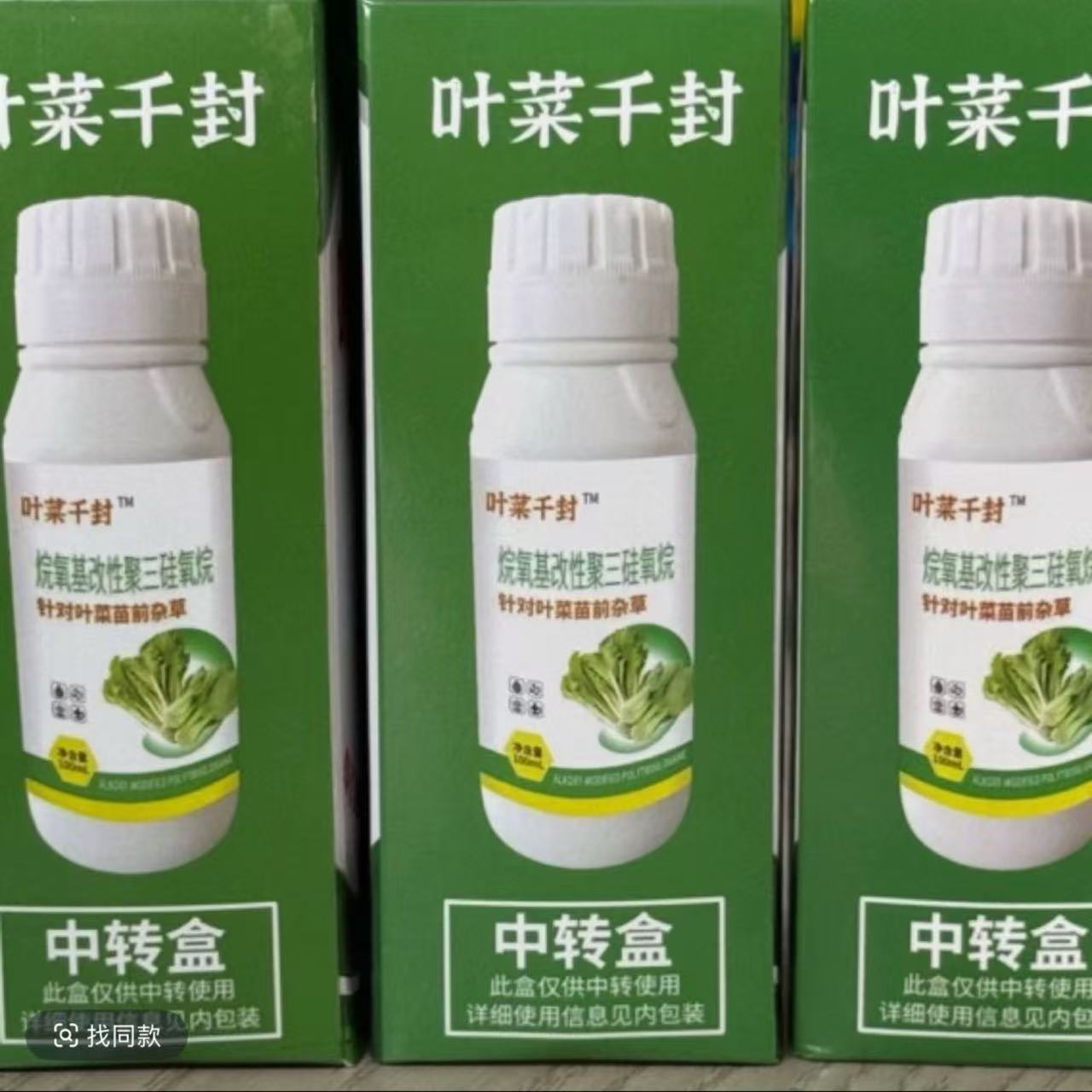 叶菜千封增效助剂