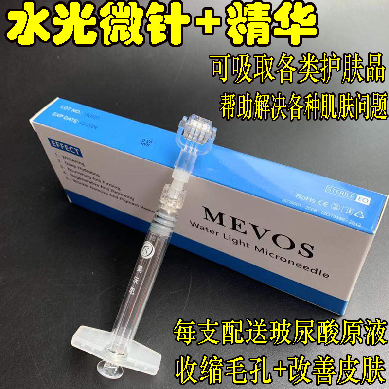 正品美沃思手动美容微针面部自动导入仪冻干粉家用无菌滚轮水光针