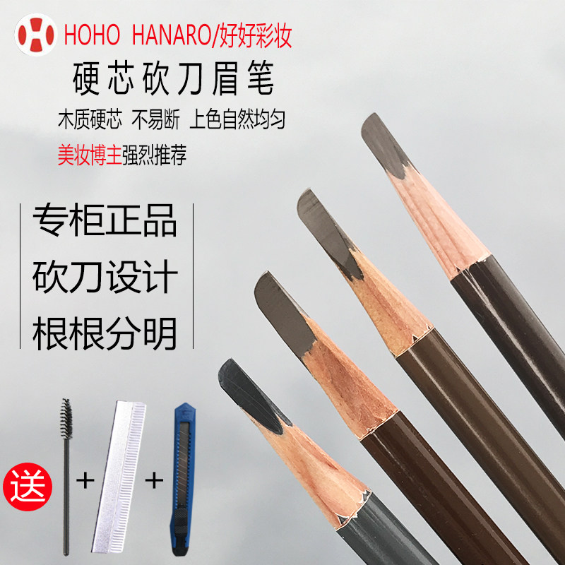 专柜正品韩国hohohanar眉笔/眉粉/眉膏