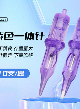FIX电流仪专用针纹绣机器针头欧洲唇颗粒雾眉纹眉眼线全抛一体针