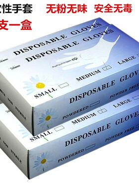 纹绣一次性半永久丁晴PVC透明薄款乳胶手套纹眉美睫美容工具用品