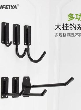 瑞菲亚打孔免钉多功能承重挂钩