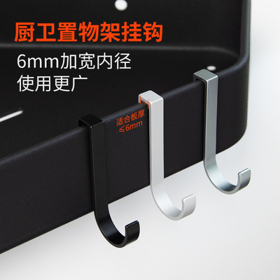 瑞菲亚太空铝浴室置物架配件挂钩