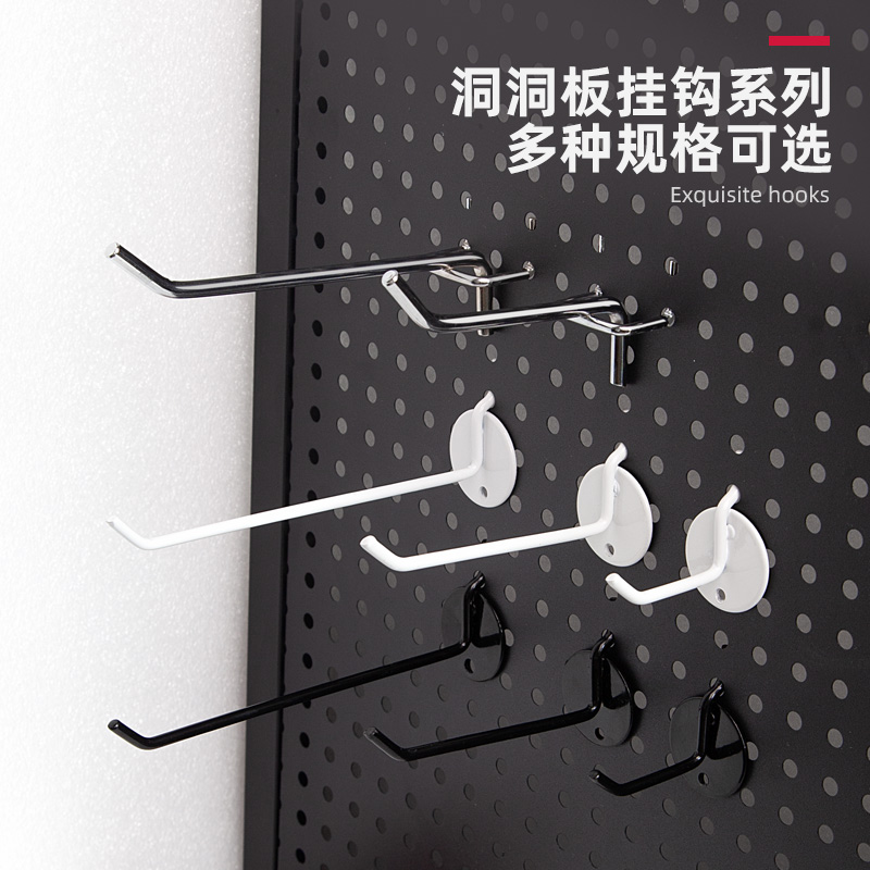 免打孔加粗金属洞洞板挂钩单钩