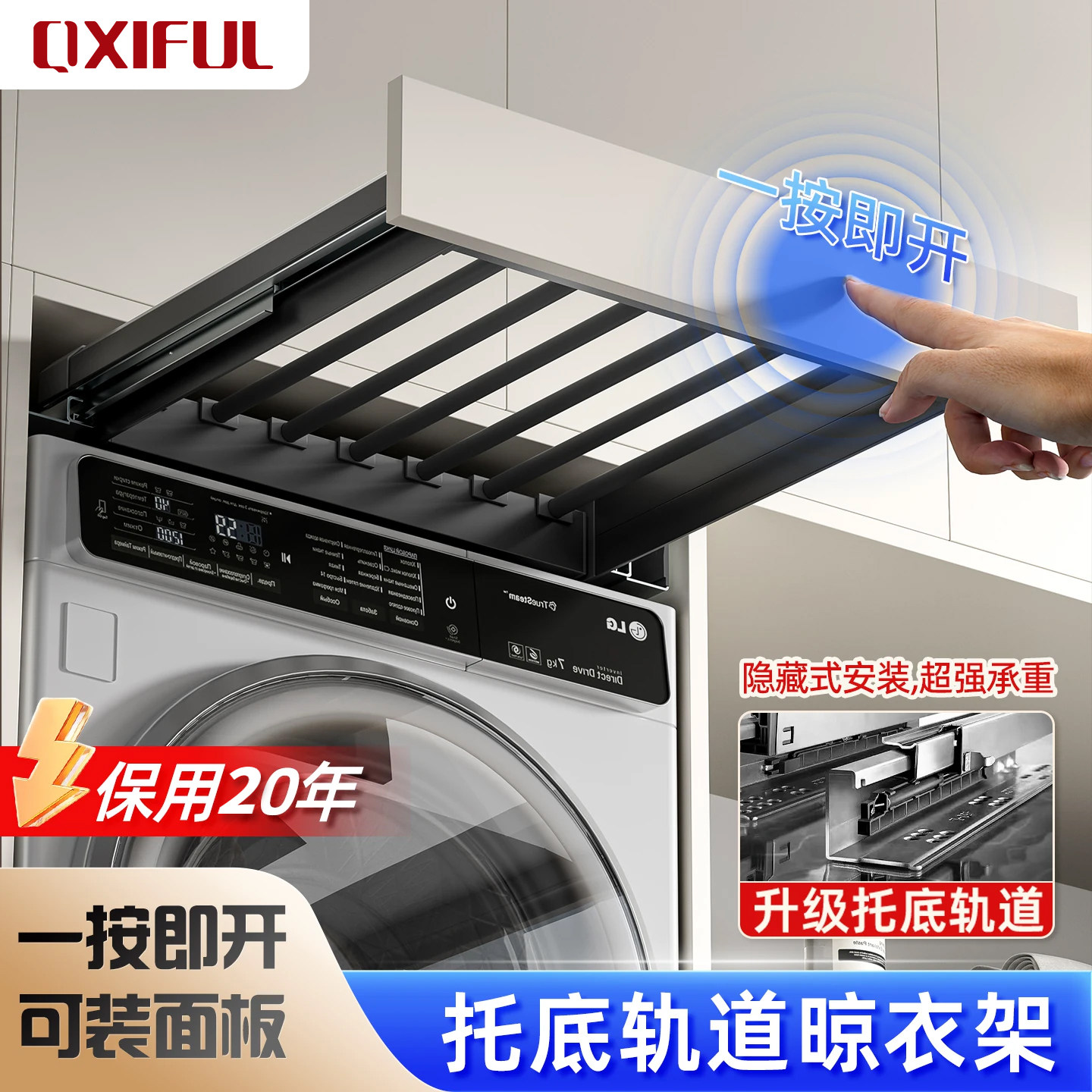洗衣机置物架改良不加价