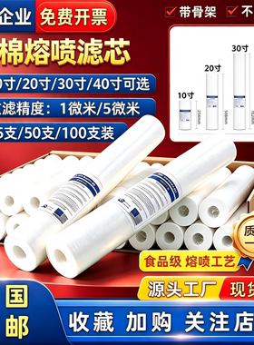 10寸20寸40寸PP棉滤芯前置过滤用